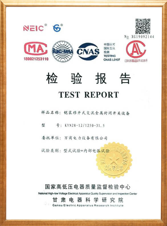 鎧裝移開式交流金屬封閉開關(guān)設(shè)備